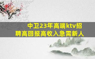 清远夜场招聘